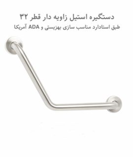 دستگیره مستقیم استیل 304 با قطر 32mm